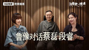 陈鲁豫·慢谈 1. évad Ep.20 20. epizód
