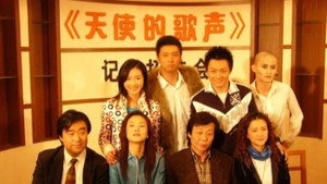 天使的歌声 kép