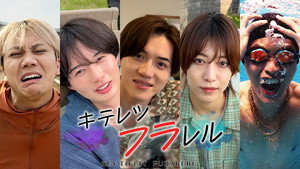 キテレツキテル！？ 1. évad Ep.2 2. epizód