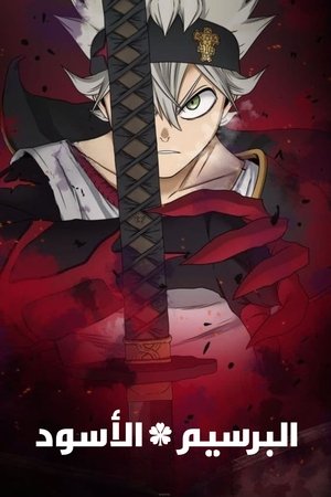 Black Clover poszter