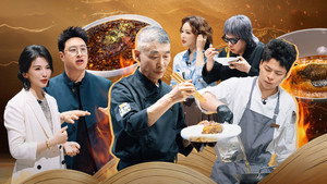 食神·百厨大战 2. évad Ep.1 1. epizód