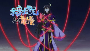 我家大师兄脑子有坑 3. évad Ep.12 12. epizód
