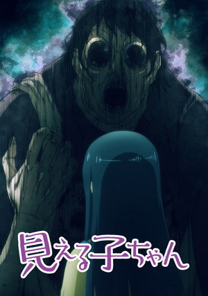 Mieruko-chan poszter