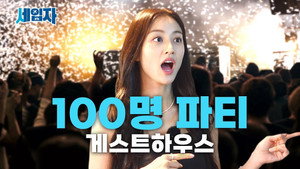 세입자 1. évad Ep.6 6. epizód