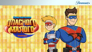 The Adventures of Kid Danger kép