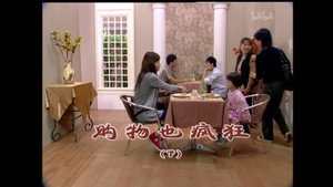 外来媳妇本地郎 4. évad Ep.1517 1517. epizód
