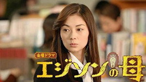 エジソンの母 kép