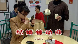 外来媳妇本地郎 5. évad Ep.2133 2133. epizód