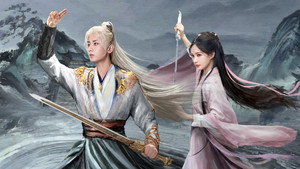 天地剑心 kép