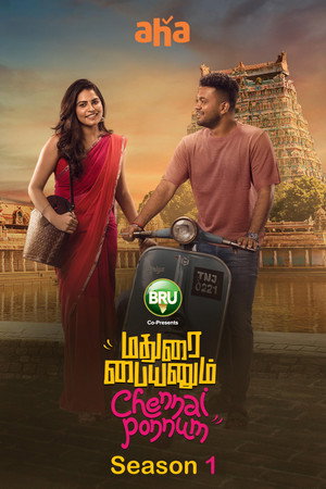 மதுரை பையனும் சென்னை பொண்ணும் 1. évad (2025-02-14) poszter