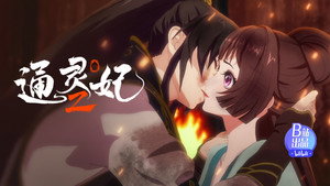 通灵妃 2. évad Ep.19 19. epizód