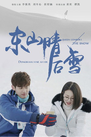 东山晴后雪 poszter
