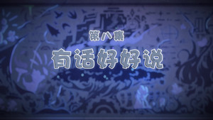 喜羊羊与灰太狼之古古怪界有古怪 1. évad Ep.8 8. epizód