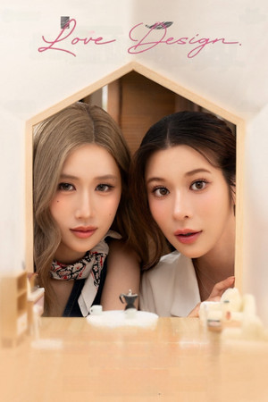 รับ(รัก)ออกแบบ poszter