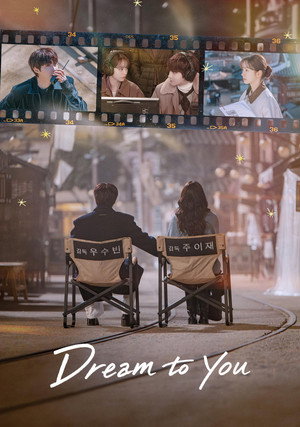 그대에게 드림 poszter