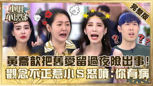 小姐不熙娣 1. évad Ep.271 271. epizód