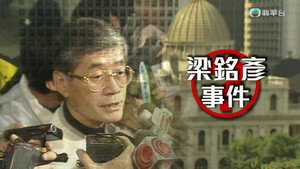新聞掏寶 1. évad Ep.280 280. epizód