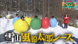 水曜日のダウンタウン 9. évad Ep.4 4. epizód