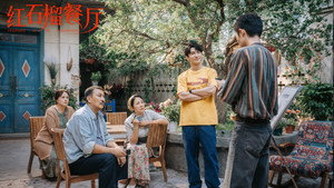 红石榴餐厅 kép