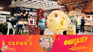 Фантазёр, или Удивительный мир инженера Лужина 1. évad Ep.2 2. epizód