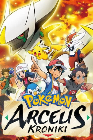 Pokémon: Az Arceus-krónikák poszter