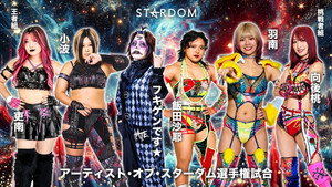 スターダム・ワールドのスターダム 15. évad Ep.92 92. epizód