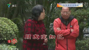 外来媳妇本地郎 9. évad Ep.3371 3371. epizód