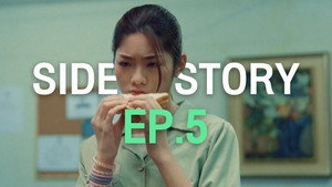 คลั่ง/รัก/นักโทษ Speciális epizódok Ep.5 5. epizód