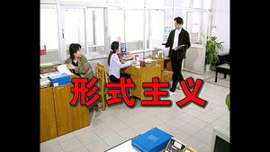 外来媳妇本地郎 1. évad Ep.99 99. epizód
