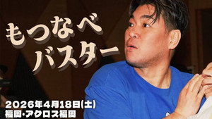DDTプロレスリング 27. évad Ep.30 30. epizód