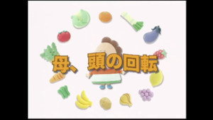 あたしンち 1. évad Ep.167 167. epizód