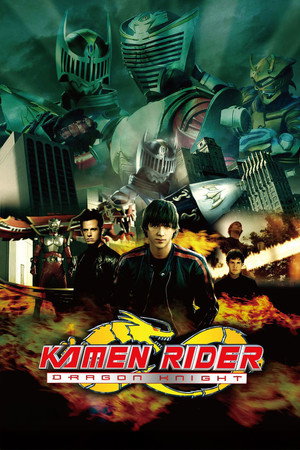 Kamen Rider: Dragon Knight poszter