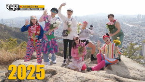 런닝맨 kép