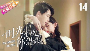 时光不及你温柔 1. évad Ep.14 14. epizód