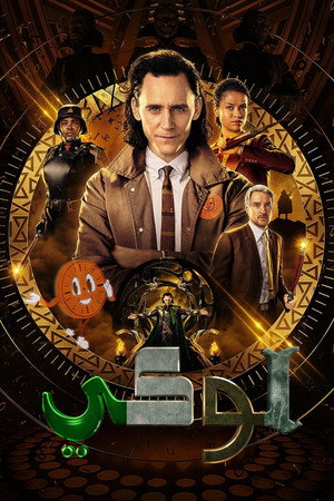 Loki poszter