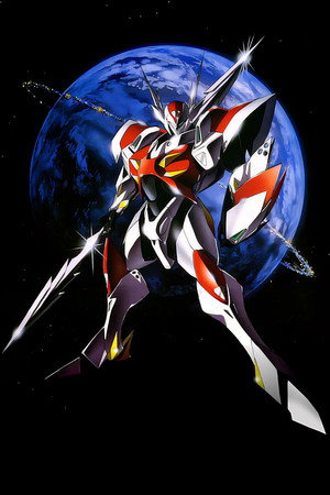 宇宙の騎士テッカマンブレード poszter