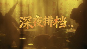 奇迹 1. évad Ep.6 6. epizód