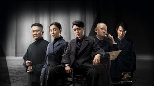 无间 kép