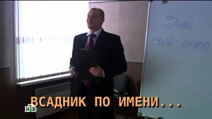 Этаж 1. évad Ep.29 29. epizód