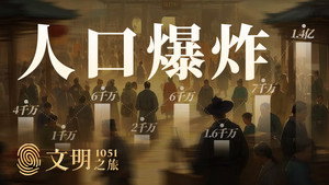 文明之旅 2. évad Ep.4 4. epizód