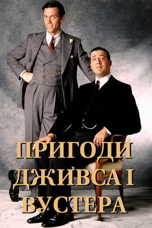 Majd a komornyik poszter
