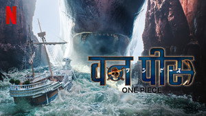 ONE PIECE kép