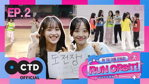 달려라 오빛! 1. évad Ep.2 2. epizód