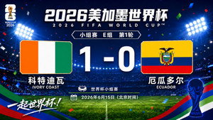 2026年国际足联美国加拿大墨西哥世界杯 1. évad Ep.11 11. epizód