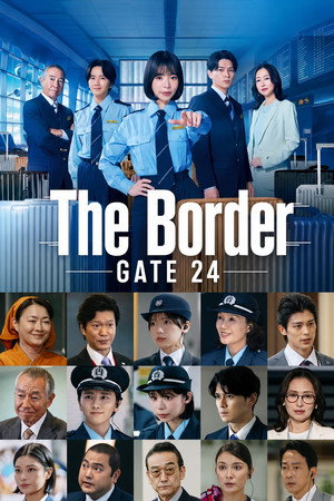 大空港～GATE24～ poszter