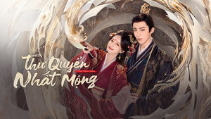 书卷一梦 kép