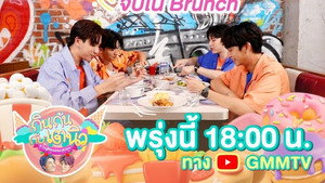 กินกัน กับ เต - นิว 2. évad Ep.14 14. epizód