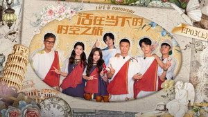 地球超新鲜 1. évad Ep.5 5. epizód