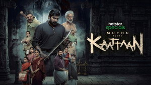 முத்து எங்கிற காட்டான் kép
