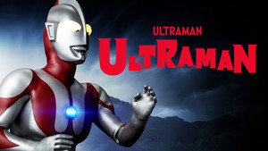 ウルトラマン kép